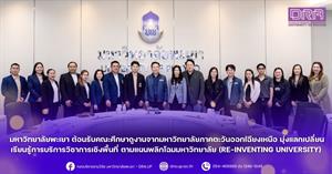 วันที่ 26 กุมภาพันธ์ 2569 มหาวิทยาลัยพะเยาให้การต้อนรับคณะศึกษาดูงานจากสำนักยุทธศาสตร์และมาตรฐานสถาบัน และสำนักวิจัยและบริการวิชาการ มหาวิทยาลัยภาคตะวันออกเฉียงเหนือ จังหวัดขอนแก่น  > </a><div style=