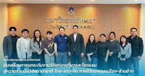คณะบริหารธุรกิจและนิเทศศาสตร์   > </a><div style=