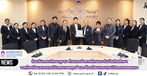 วิทยาลัยการจัดการ ต้อนรับคณะศึกษาดูงาน ด้านการจัดการศึกษาระดับบัณฑิตศึกษา จากโรงเรียนสารสาสน์วิเทศราชพฤกษ์ และ โรงเรียนสารสาสน์วิเทศคลองหลวง > </a><div style=