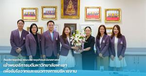คณะบริหารธุรกิจและนิเทศศาสตร์   > </a><div style=