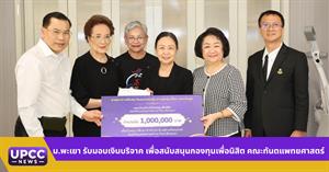 มหาวิทยาลัยพะเยา > </a><div style=