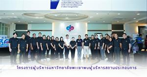 มหาวิทยาลัยพะเยา > </a><div style=