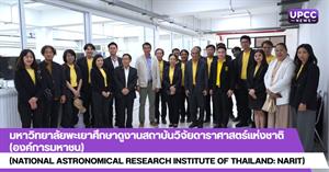 มหาวิทยาลัยพะเยาศึกษาดูงานสถาบันวิจัยดาราศาสตร์แห่งชาติ (องค์การมหาชน)  (National Astronomical Research Institute of Thailand: NARIT) > </a><div style=