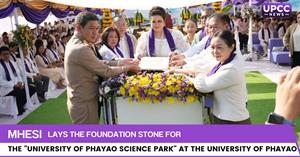 MHESI Lays the Foundation Stone for the "University of Phayao Science Park" at the University of Phayao