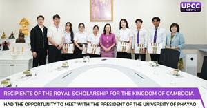 Recipients of the Royal Scholarship for the Kingdom of Cambodia had the opportunity to meet with the President of the University of Phayao 