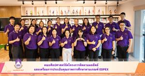 คณะศิลปศาสตร์จัดโครงการติดตามผลลัพธ์และเตรียมการประเมินคุณภาพการศึกษาตามเกณฑ์ EdPEx > </a><div style=