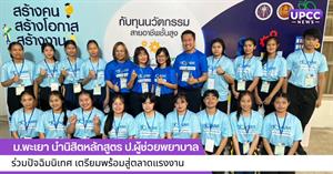 หลักสูตรประกาศณียบัตรผู้ช่วยพยาบาล > </a><div style=