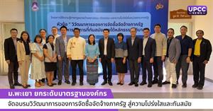 ยกระดับมาตรฐานองค์กร > </a><div style=