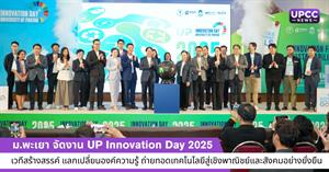 UP Innovation Day 2025  > </a><div style=
