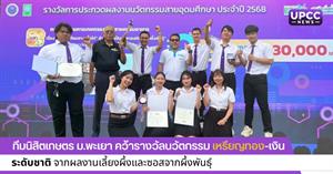 เกสรเทียมจากเนื้อไก่ > </a><div style=