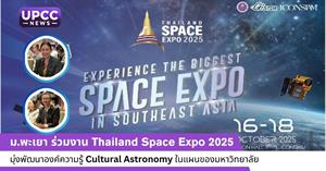 Thailand Space Expo 2025 > </a><div style=