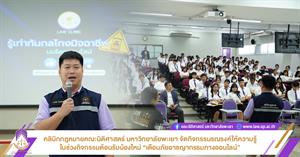 เตือนภัยอาชญากรรมทางออนไลน์ > </a><div style=