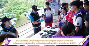 พิสูจน์หลักฐานจังหวัดพะเยา > </a><div style=