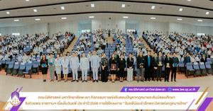 การแข่งขันตอบปัญหากฎหมายระดับมัธยมศึกษา > </a><div style=