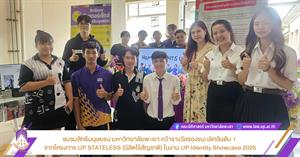 ชมรมสิทธิมนุษยชน > </a><div style=