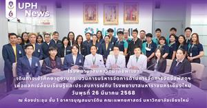 #SDG3 #SDG11 #GoodHealthAndWellBeing #SustainableCitiesandCommunities #โรงพยาบาล มหาวิทยาลัยพะเยา #ITA #WELLBEINGFORALL #เพื่อสุขภาวะที่ ดีที่สุดของทุกคน #โรงพยาบาลมหาวิทยาลัยระดับตติที่มีที่มี มาตรฐานคุณภาพแห่งล้านนาตะวันออก #HA3 > </a><div style=