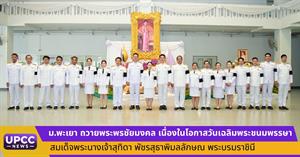 สมเด็จพระนางเจ้าสุทิดา พัชรสุธาพิมลลักษณ พระบรมราชินี > </a><div style=