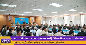 มหาวิทยาลัยพะเยา > </a><div style=