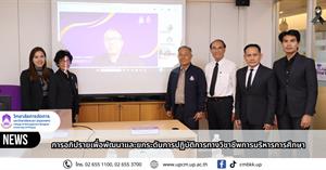 วิทยาลัยการจัดการ มหาวิทยาลัยพะเยา จัดการอภิปรายเพื่อพัฒนาและยกระดับการปฏิบัติการทางวิชาชีพการบริหารการศึกษา > </a><div style=