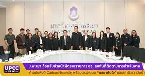 ต้อนรับหัวหน้าผู้ตรวจราชการ อว. > </a><div style=