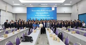 วิทยาเขตเชียงราย ดำเนินโครงการพัฒนาพื้นที่การเรียนรู้และพัฒนาชุมชนที่ยั่งยืน > </a><div style=