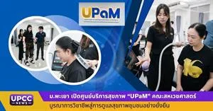 UpaM > </a><div style=
