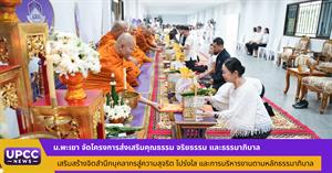 มหาวิทยาลัยพะเยา > </a><div style=