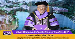 มหาวิทยาลัยพะเยา > </a><div style=