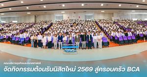 คณะบริหารธุรกิจและนิเทศศาสตร์   > </a><div style=