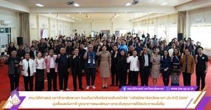 เวทีสมัชชาจังหวัดพะเยา > </a><div style=
