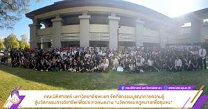 นวัตกรรมกฎหมายเพื่อชุมชน > </a><div style=