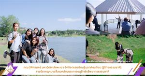 กฎหมายสิ่งแวดล้อมและการอนุรักษ์ทรัพยากรธรรมชาติ > </a><div style=