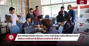 ศูนย์การเรียนรู้เทคโนโลยีทางวิศวกรรม ม.พะเยา ร่วมมือสำนักงานพัฒนาฝีมือแรงงานพะเยา เตรียมความพร้อมแข่งขันฝีมือแรงงานแห่งชาติ ครั้งที่ 31 > </a><div style=