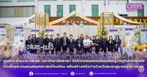 ศูนย์ประสานงาน อพ.สธ.-มหาวิทยาลัยพะเยา จัดกิจกรรมแลกเปลี่ยนเรียนรู้งานฐานทรัพยากรท้องถิ่นและงานสวนพฤกษศาสตร์โรงเรียน เสริมสร้างเครือข่ายจังหวัดพะเยาสู่มาตรฐาน อพ.สธ. > </a><div style=