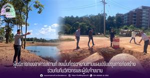 กองอาคารสถานที่ มหาวิทยาลัยพะเยา > </a><div style=