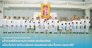 คณะบริหารธุรกิจและนิเทศศาสตร์ > </a><div style=