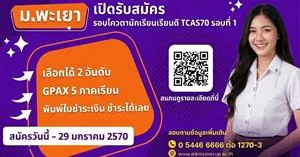 โควตานักเรียนเรียนดี > </a><div style=