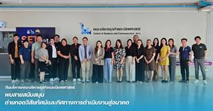 คณะบริหารธุรกิจและนิเทศศาสตร์   > </a><div style=