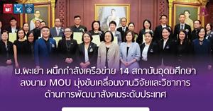 คณะรัฐศาสตร์และสังคมศาสตร์  > </a><div style=