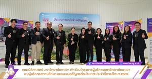 แนะแนวสัญจร > </a><div style=