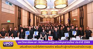 มหาวิทยาลัยพะเยา > </a><div style=