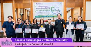 มหาวิทยาลัยพะเยา > </a><div style=