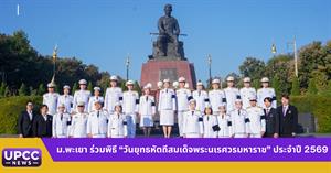 มหาวิทยาลัยพะเยา > </a><div style=