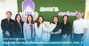 คณะบริหารธุรกิจและนิเทศศาสตร์   > </a><div style=