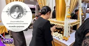 อธิการบดี ม.พะเยา ร่วมพิธีพระราชทานเพลิงศพ ดร.พรชัย นุชสุวรรณ อดีตอุปนายกสภามหาวิทยาลัยพะเยา > </a><div style=