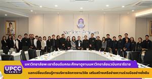 มหาวิทยาลัยพะเยา > </a><div style=