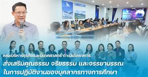 คณะบริหารธุรกิจและนิเทศศาสตร์   > </a><div style=