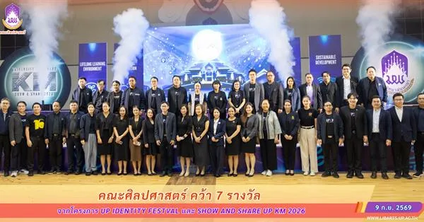 คณะศิลปศาสตร์