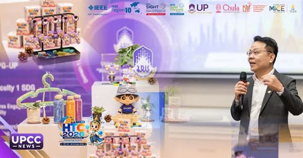 ม.พะเยา ขับเคลื่อนนวัตกรรมเพื่อชุมชนสู่เวทีโลก ชูผลงานวิจัยและการพัฒนาที่ยั่งยืน ในเวที IEEE R10-HTC 2026