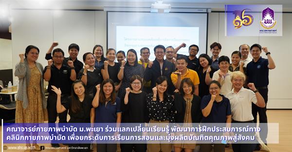 ทวนสอบผลสัมฤทธิ์การเรียนการสอนระดับรายวิชา และทวนสอบระดับหลักสูตรเทคนิคการแพทย์